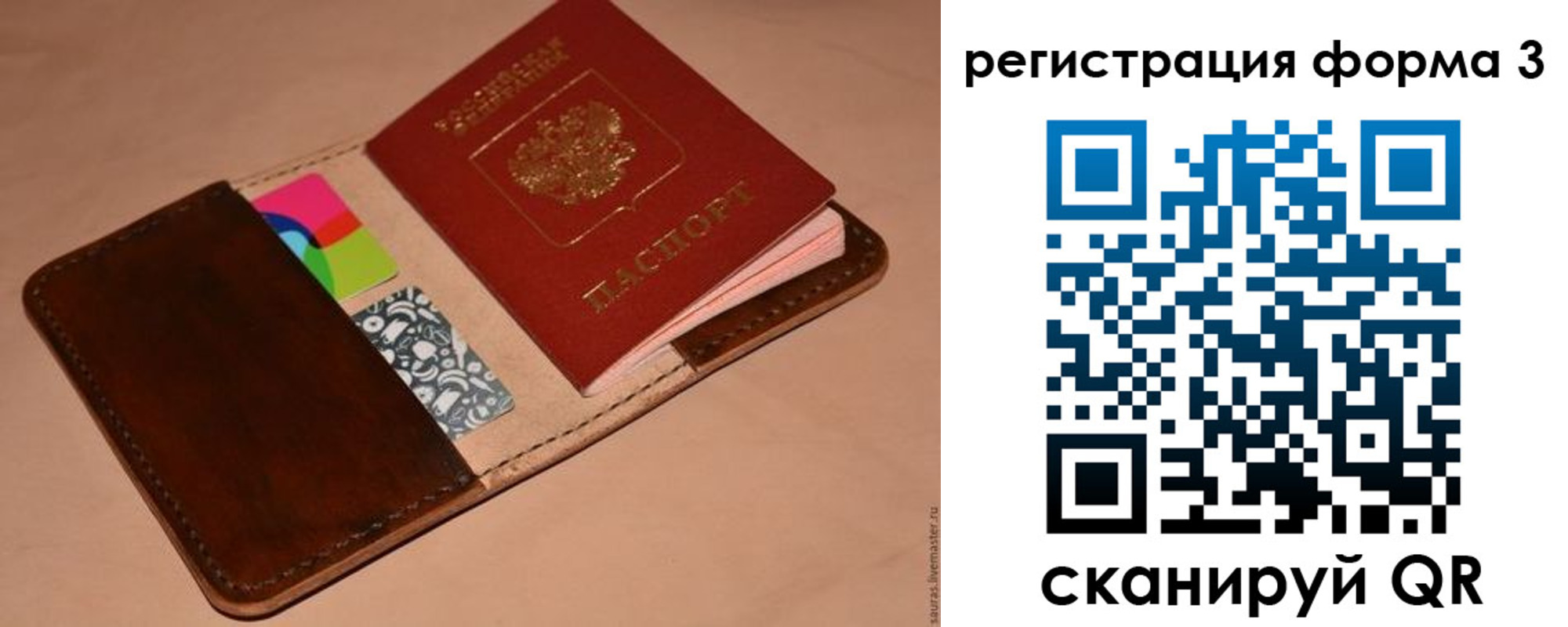прописка поиск в Московской области